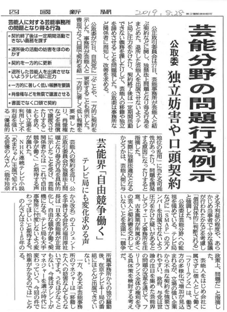 福田淳(スピーディ社長)が旧ジャニーズ新会社の社長就任で起こる改革3つ－Ab's journal